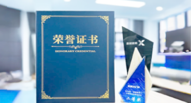 “汽车销售智能引擎”亮相浙江温州“数据要素×”大赛，斩获殊荣！